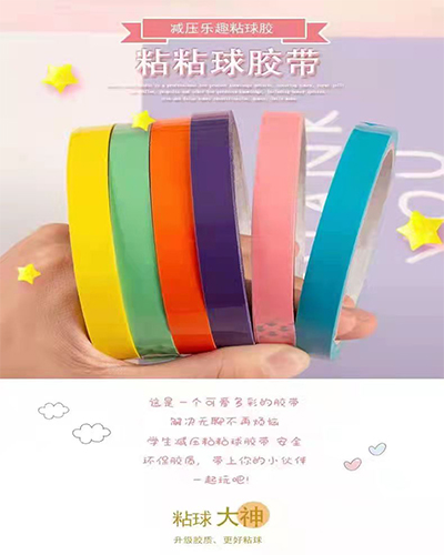 解壓膠帶,美紋紙膠帶廠(chǎng)家,文具膠帶