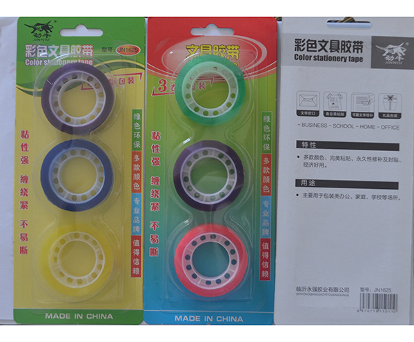 彩色文具膠帶
