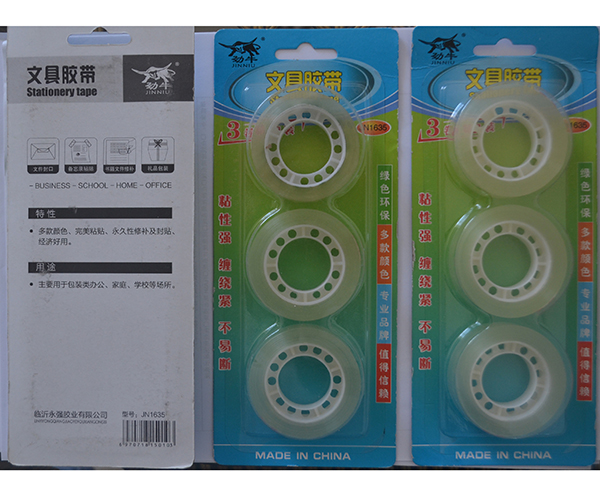 超透明文具膠帶