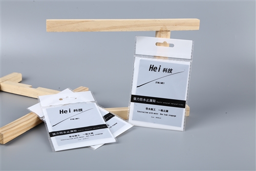 強力防水止漏貼