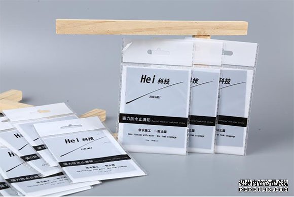 防水補(bǔ)漏膠帶